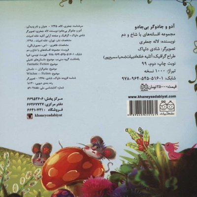 کتاب پازل آشنایی با حیوانات