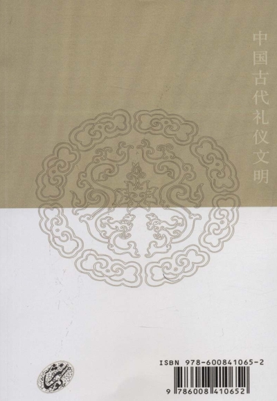 فرهنگ آئین و آداب چین باستان