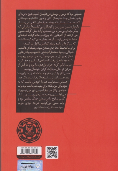 من هم دلم گریه می خواست