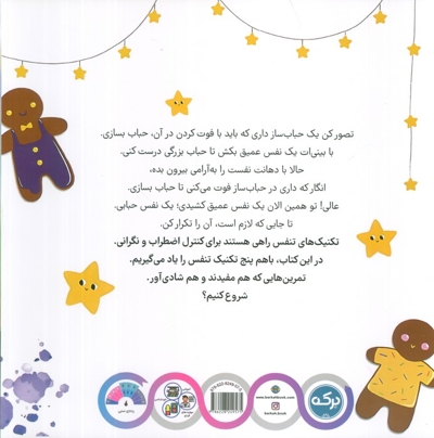 نفس کشیدن قدرت من است