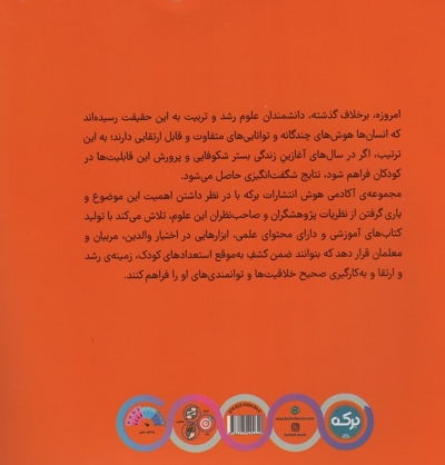 بگردو پیدا کن-تراکتورهای من-هوش تصویری