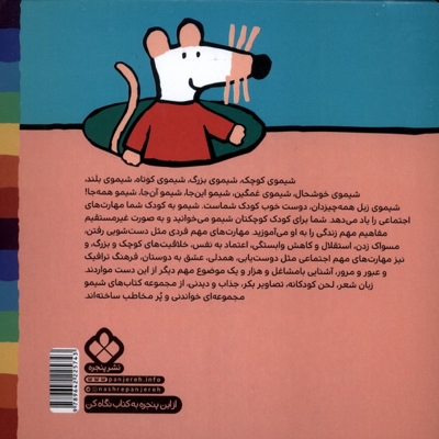 ترانه های شیمو 63-عروسی دوست منه عروسی