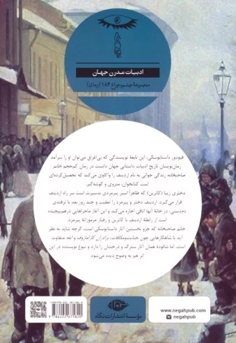 خانم صاحبخانه