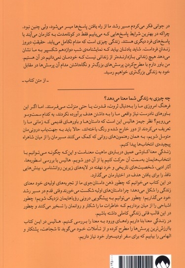 زندگی معنا