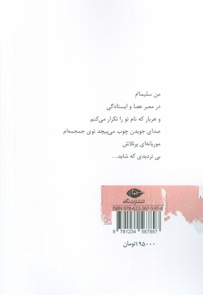 از زیتون زار تا دشت گوزن