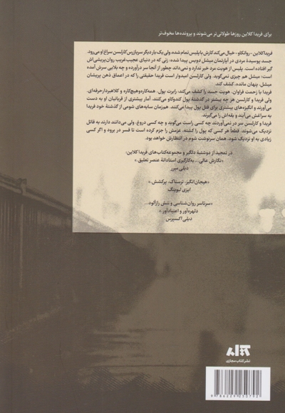 سه شنبه گذشت