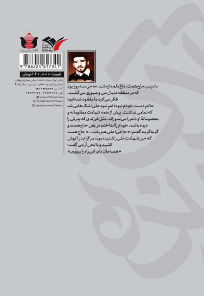 پلاک فرمانده