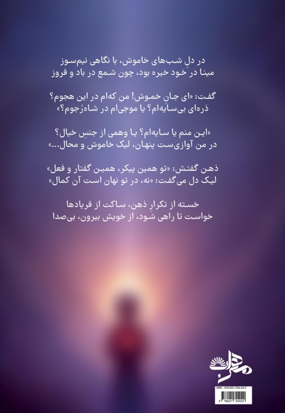 جلوه گاه عشق