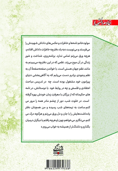 عبدالله