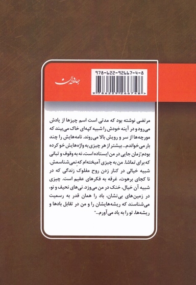 دوشنبه های بی گل سرخ