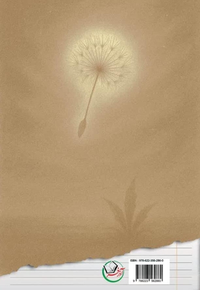 پرواز قاصدک