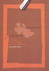 جواهر القرآن