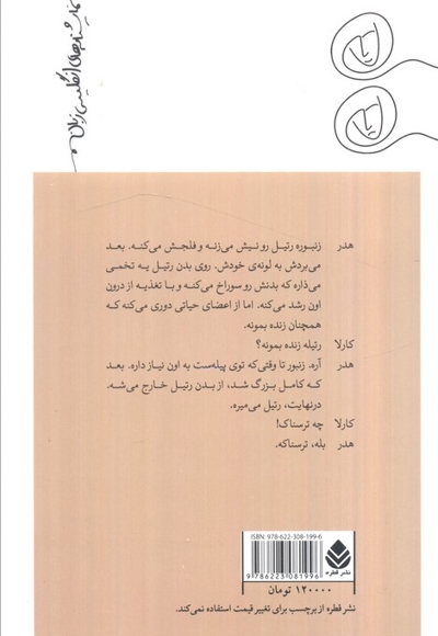 زنبور