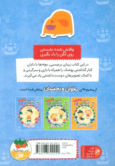 دایان دیگه بزرگه 5-به دایان کمک کن روی لگن بنشیند