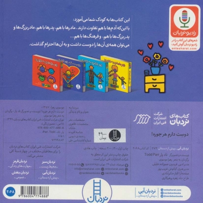 دوست دارم هر جوره-هزارتاجوره دنیا