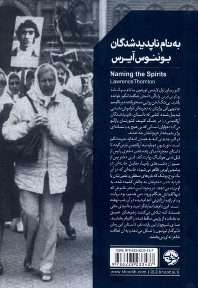 به نام ناپدیدشدگان بوئنوس آیرس