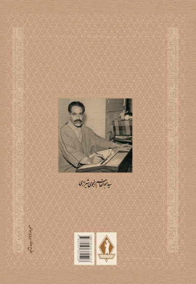 صنم و مهرنگار