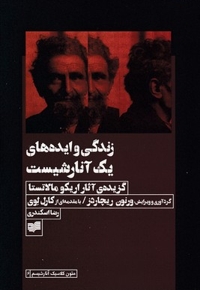 زندگی و ایده های یک آنارشیست