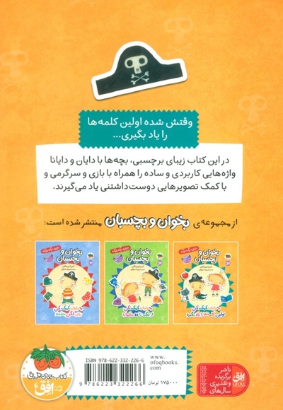 دایان دیگه بزرگه 7-به دایان کمک کن اولین کلمه هارویادبگیرد