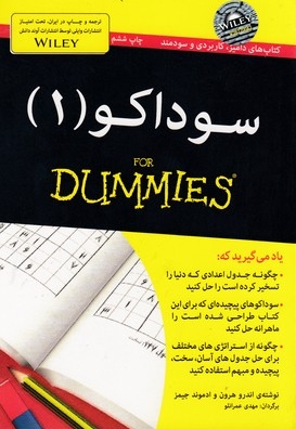 سوداکو 1