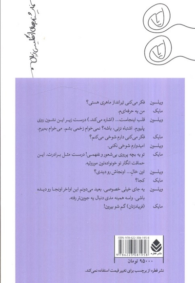 گردن کلفت را پله