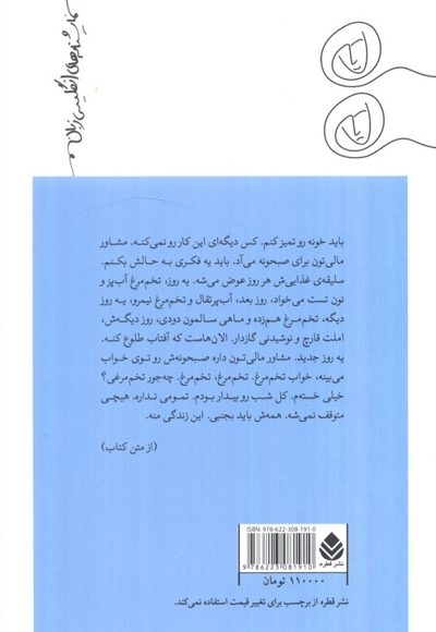 نا کجا آباد