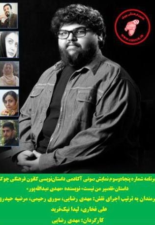 تقصیر من نیست