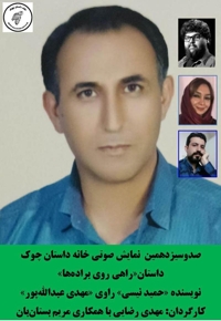 راهی روی براده ها