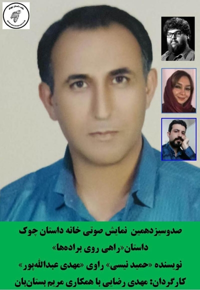 راهی روی براده ها