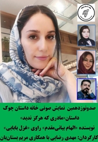 مادری که هرگز ندید