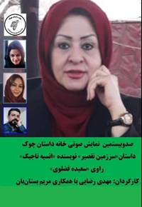 سرزمین تقصیر