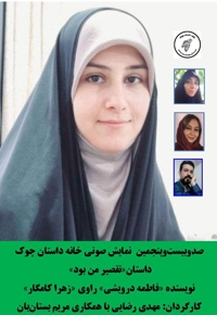 تقصیر من بود