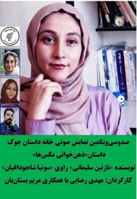 ذهن خوانی مگس ها