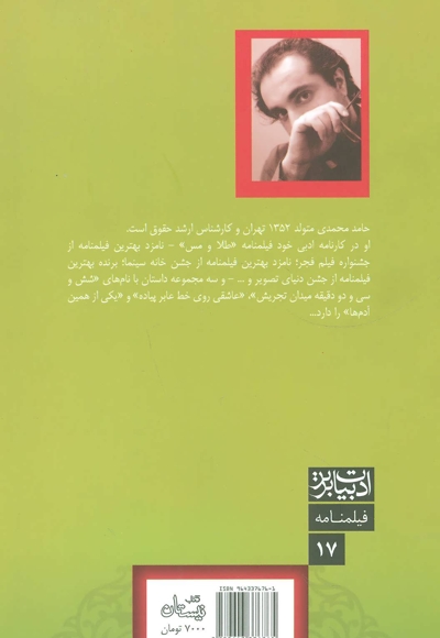 چشمانی به رنگ زیتون