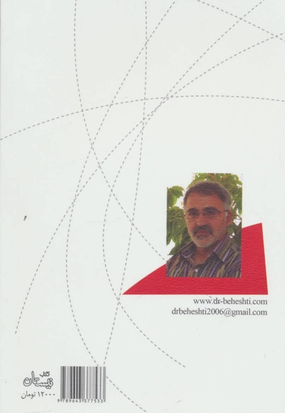 رنگ زندگی کهنسالی - (جنبه های اجتماعی)