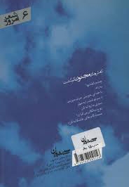 کفش های مجنون گم گشت - شعر امروز 06