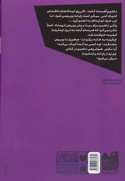 خزندگان وحشت