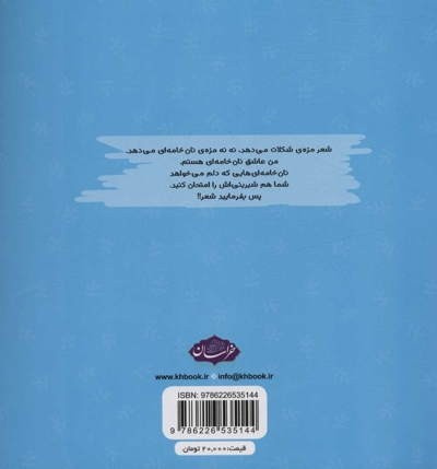 بوهای دسته جمعی - (حس بویایی)