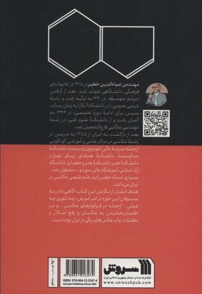 ظهور و چاپ رنگی