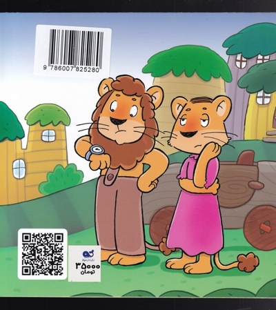 می می نرفت تولد - می می و مو مو ج03