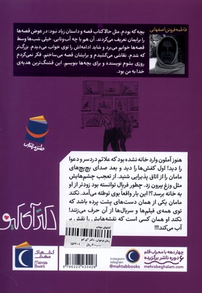 دکتر آی کیو
