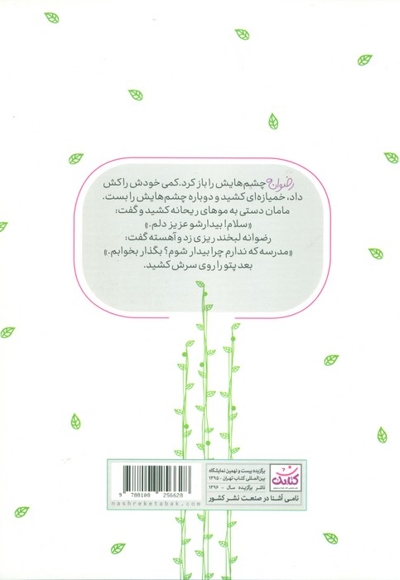 بابای قهرمان من - (قهرمان من)