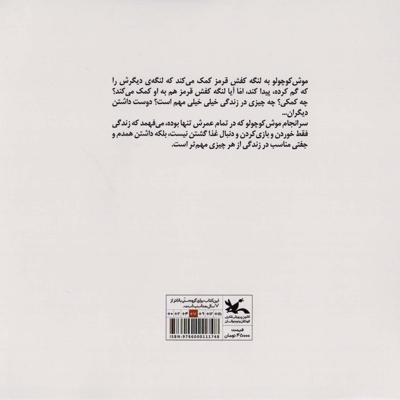 لنگه کفش قرمز