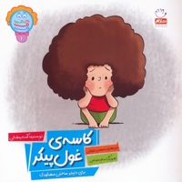 کاسه ی غول پیکر- دکمه ج 01