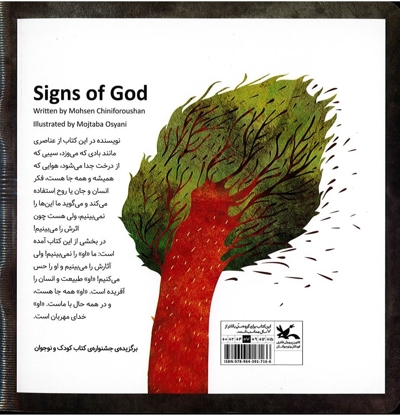 او - (خداشناسی)