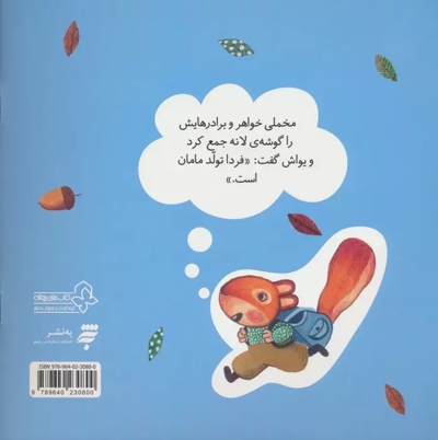 یک فکر باحال