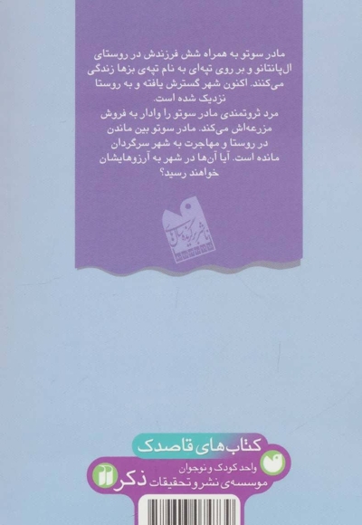 من گرسنه ام، من تشنه