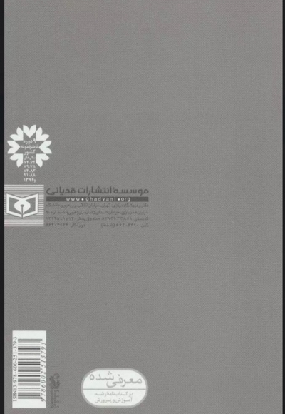 مغازه دار و 9 داستان کوتاه