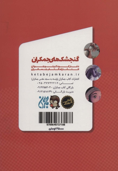 ملاصدرا - دانشمندان مسلمان 02