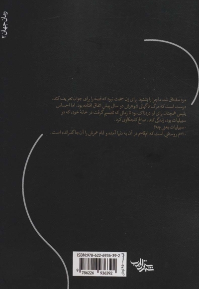 سبیلیات: ناگفته های زندگی ام قاسم